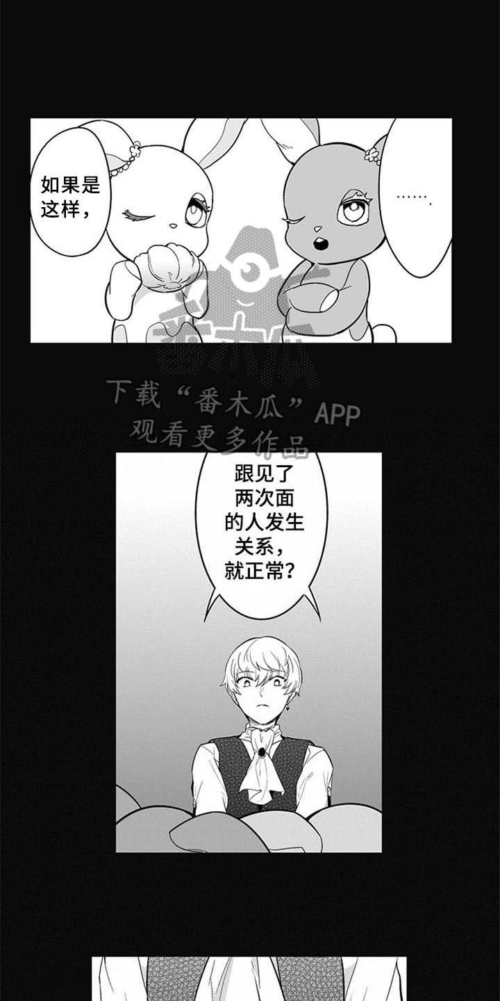 第10章：无法答复