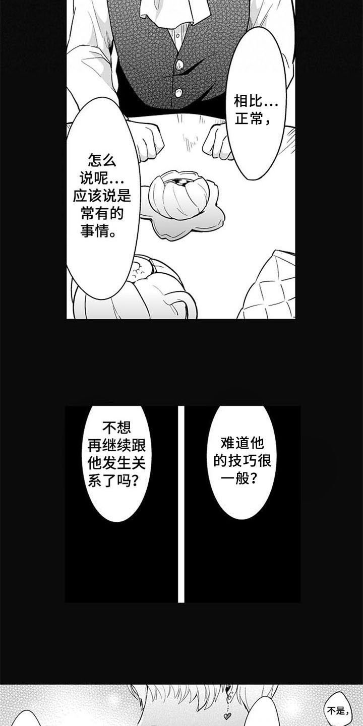 第10章：无法答复