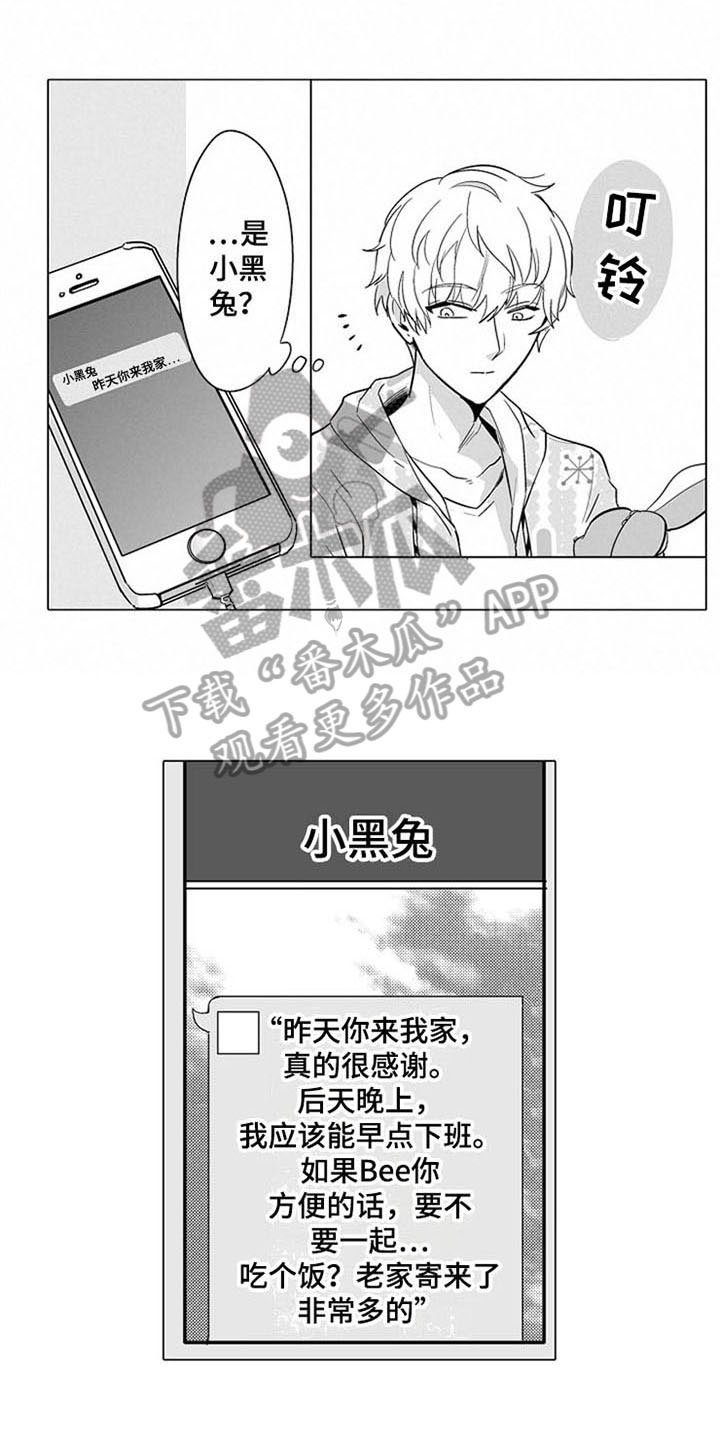 第11章：买东西