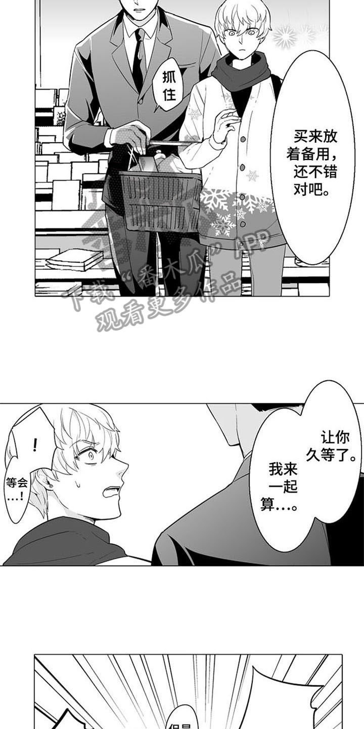 第11章：买东西