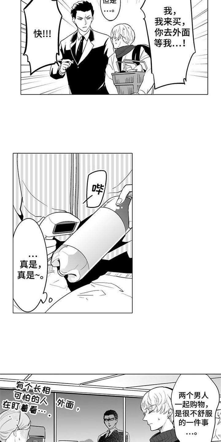 第11章：买东西