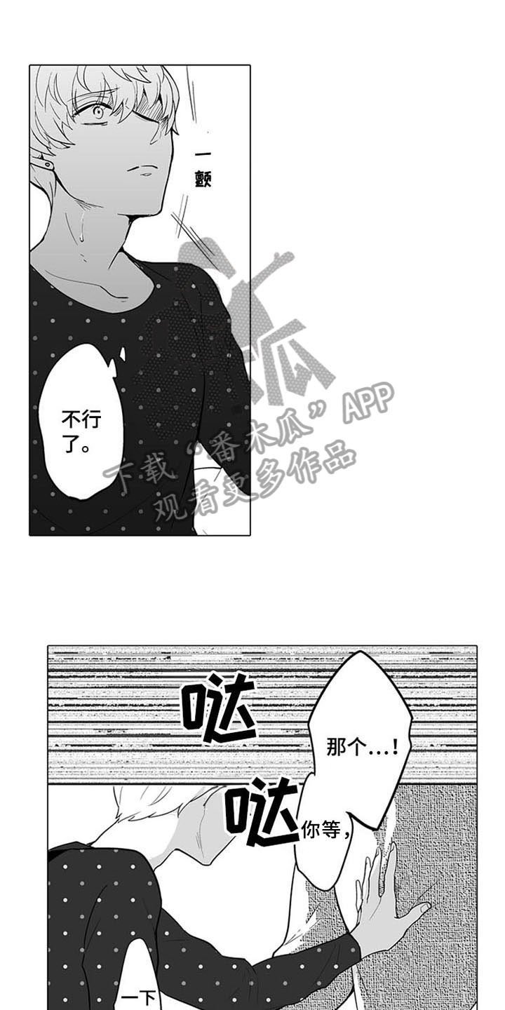 第12章：逃离