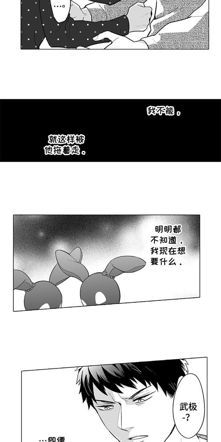 第12章：逃离