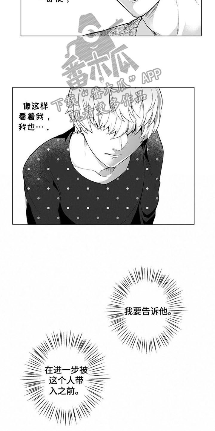 第12章：逃离