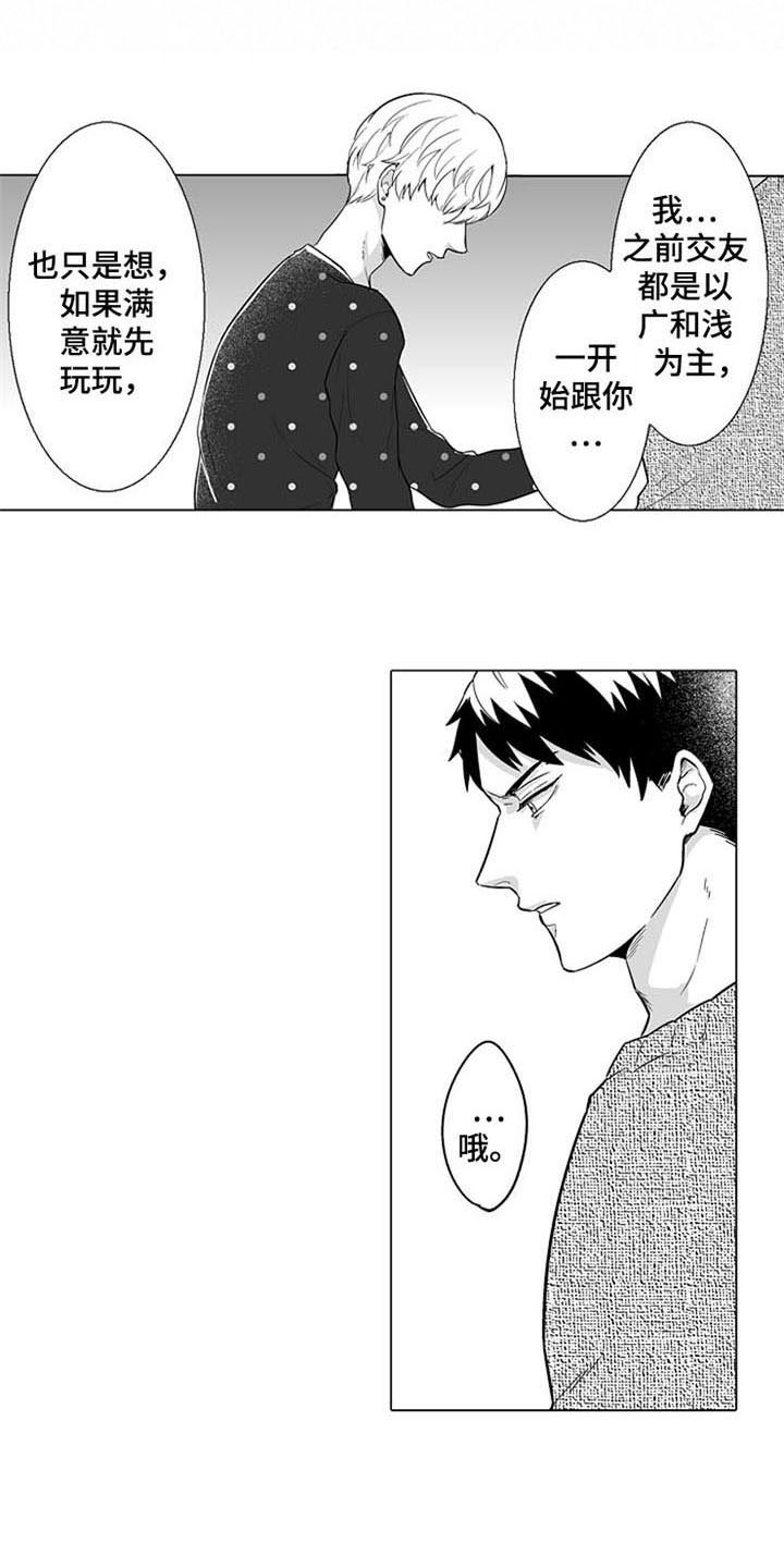 第12章：逃离