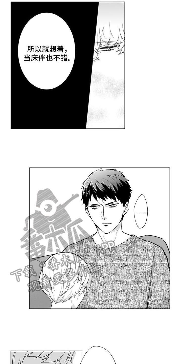 第12章：逃离