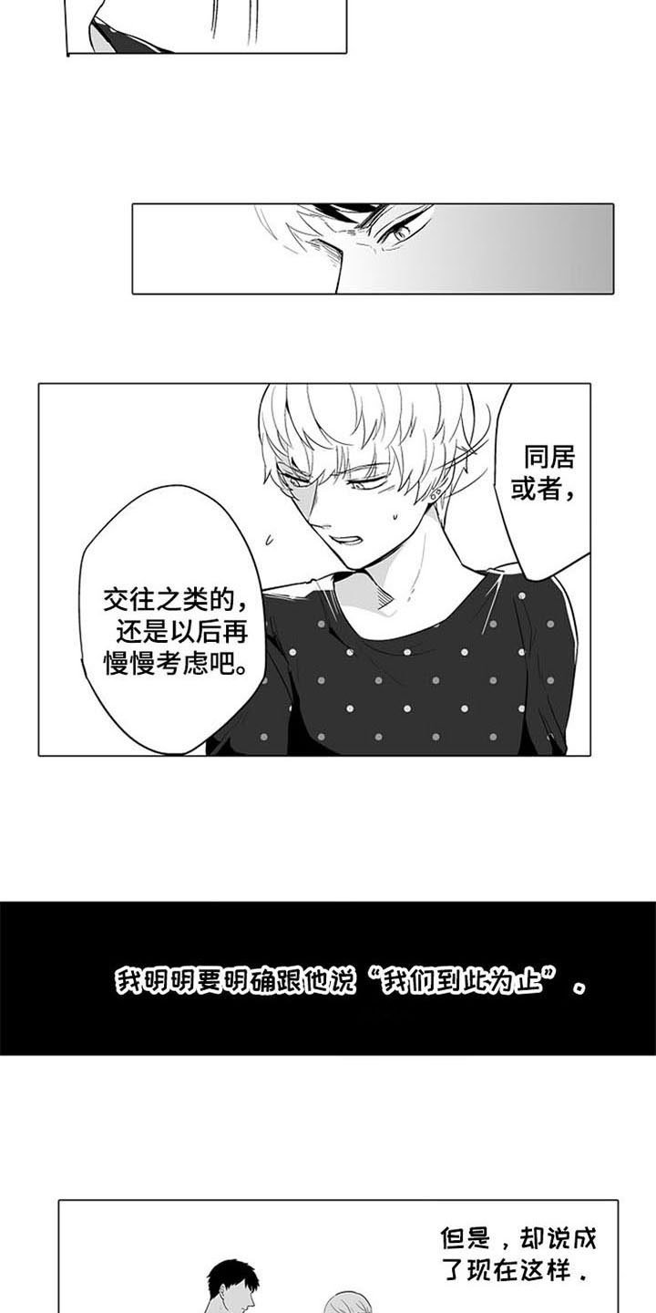 第12章：逃离