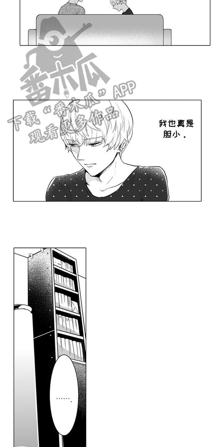 第12章：逃离