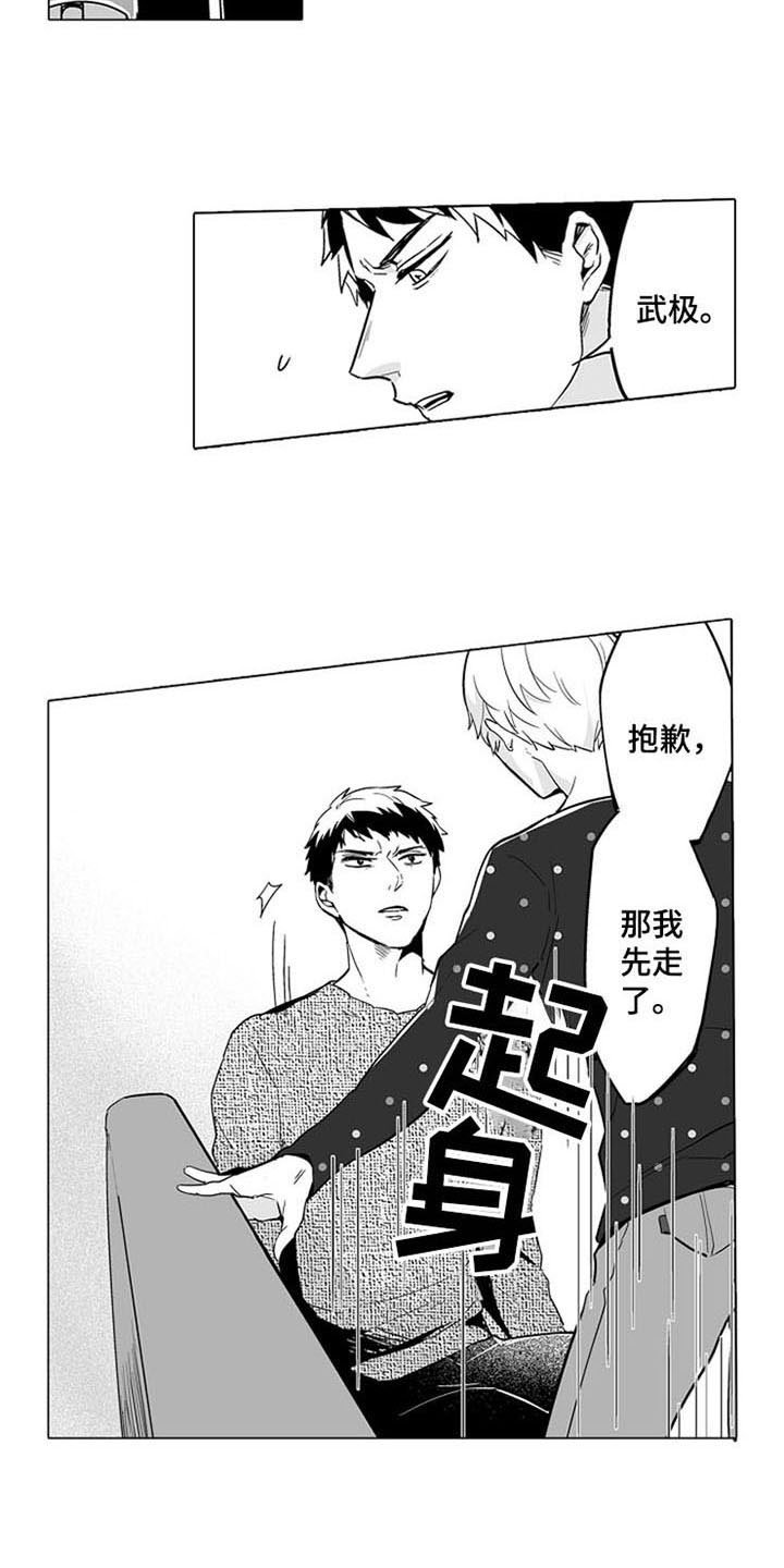 第12章：逃离