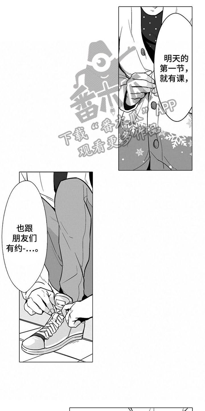 第12章：逃离