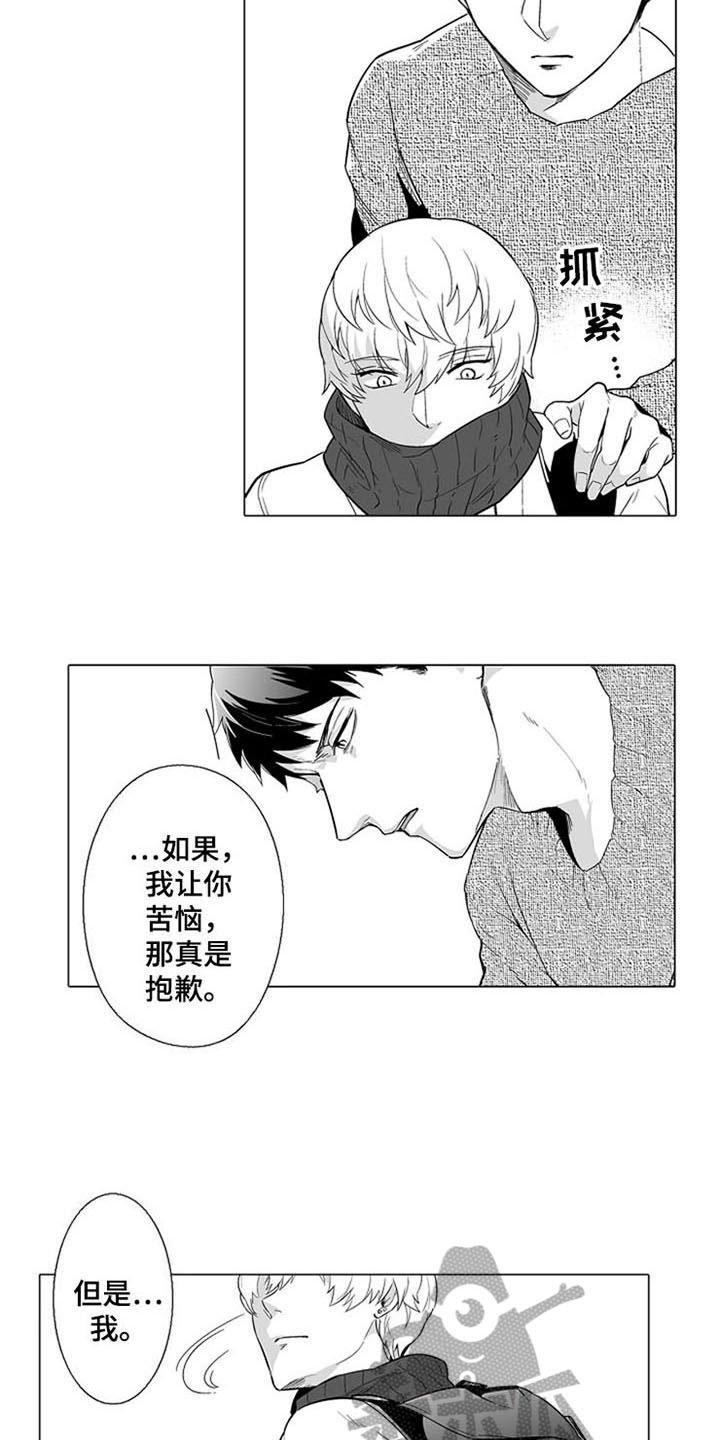 第12章：逃离