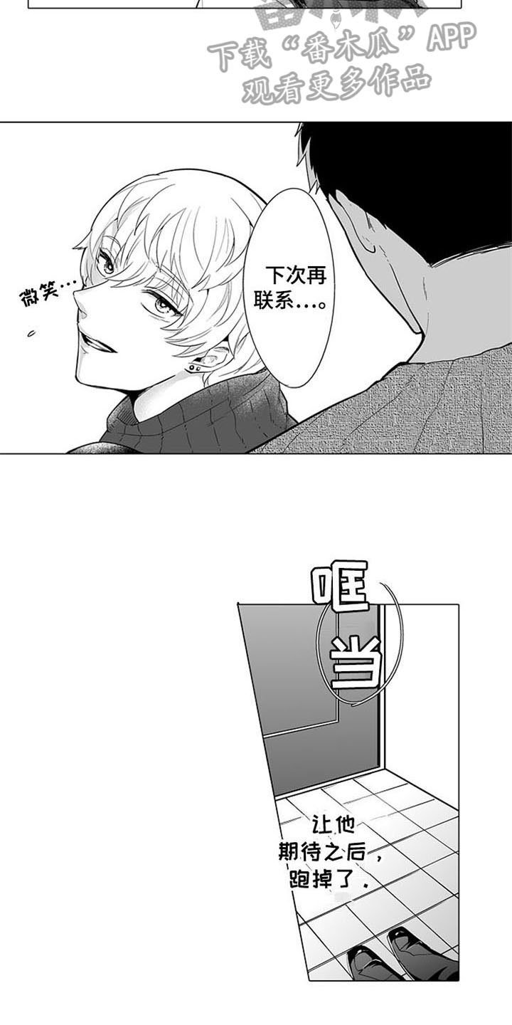 第12章：逃离