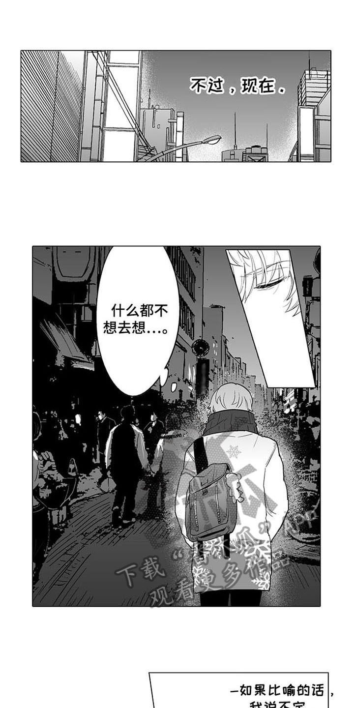 第12章：逃离