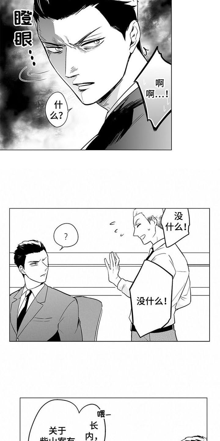 第13章：烦躁