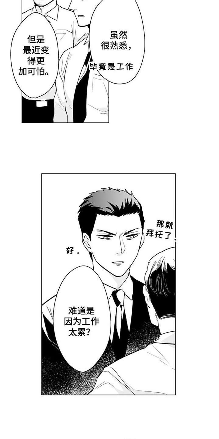 第13章：烦躁