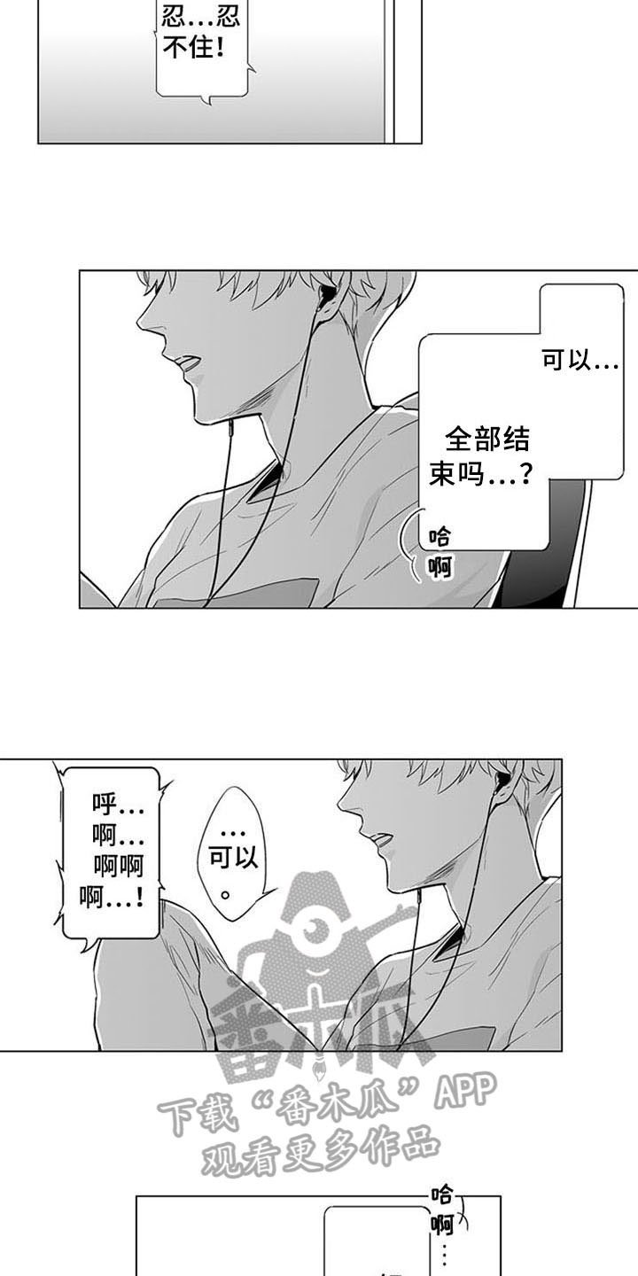 第13章：烦躁