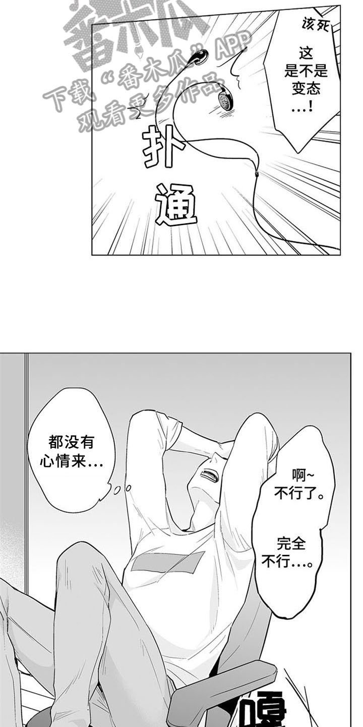 第13章：烦躁
