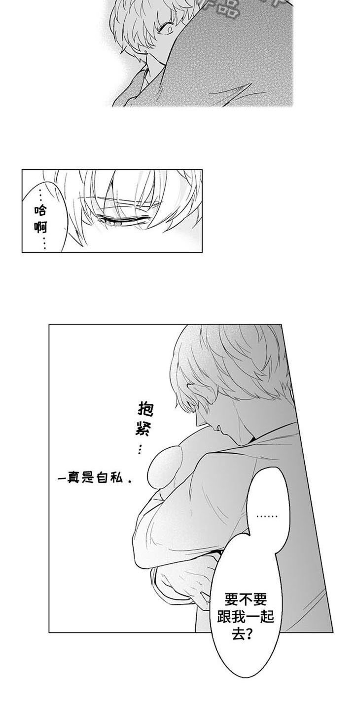 第14章：等待