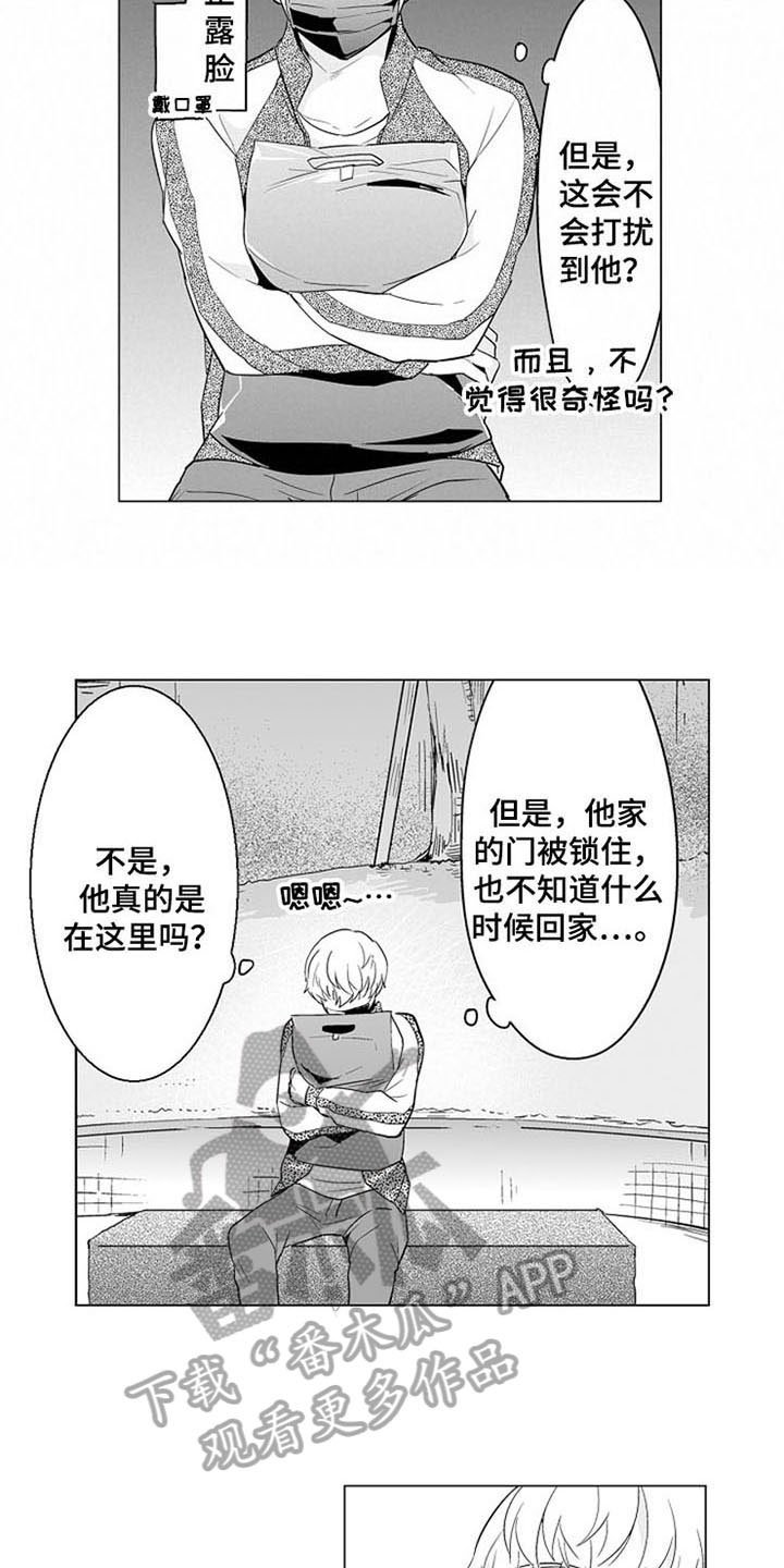 第14章：等待