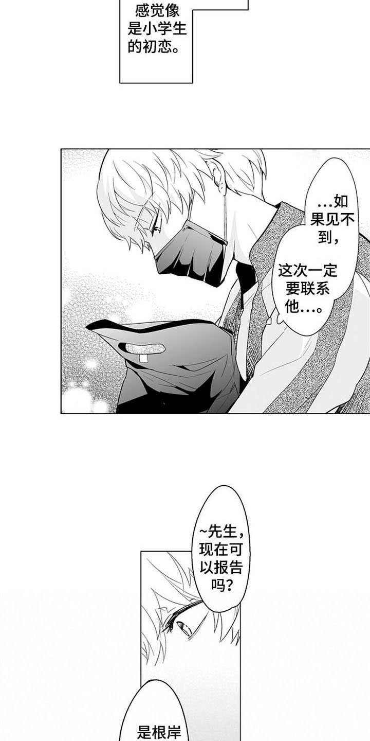 第14章：等待