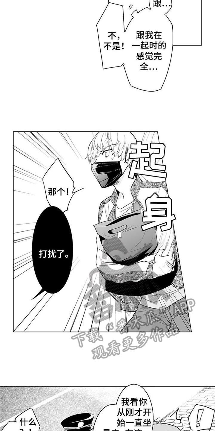 第14章：等待
