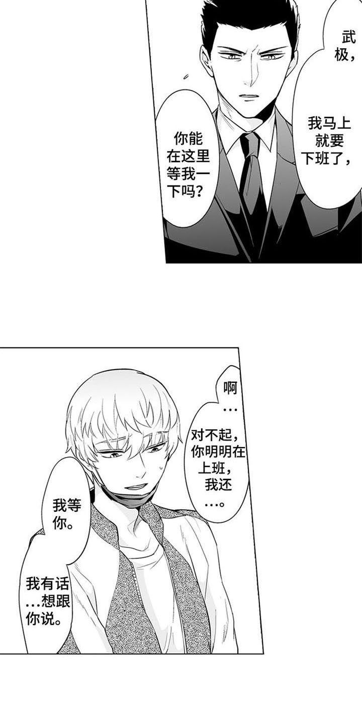 第15章：坦诚