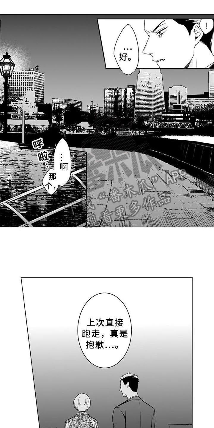 第15章：坦诚