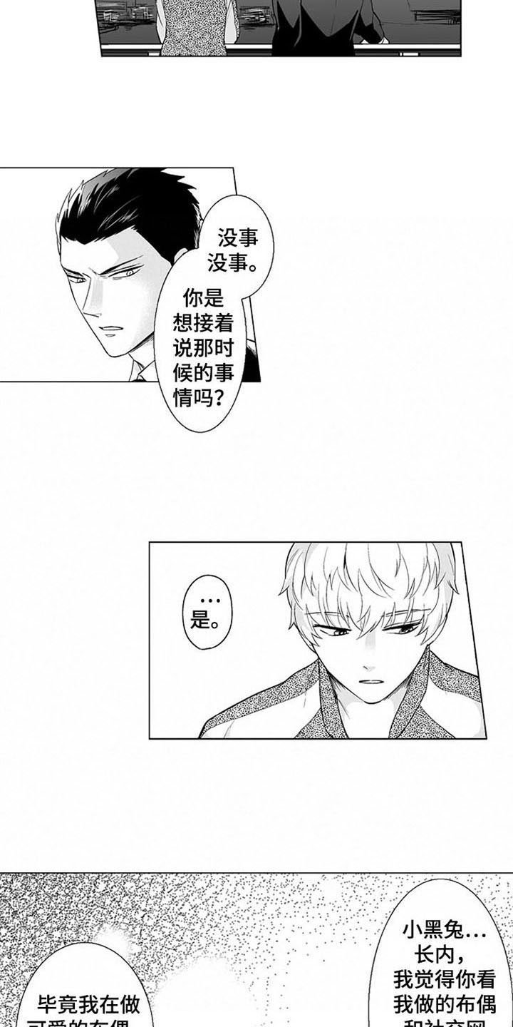 第15章：坦诚