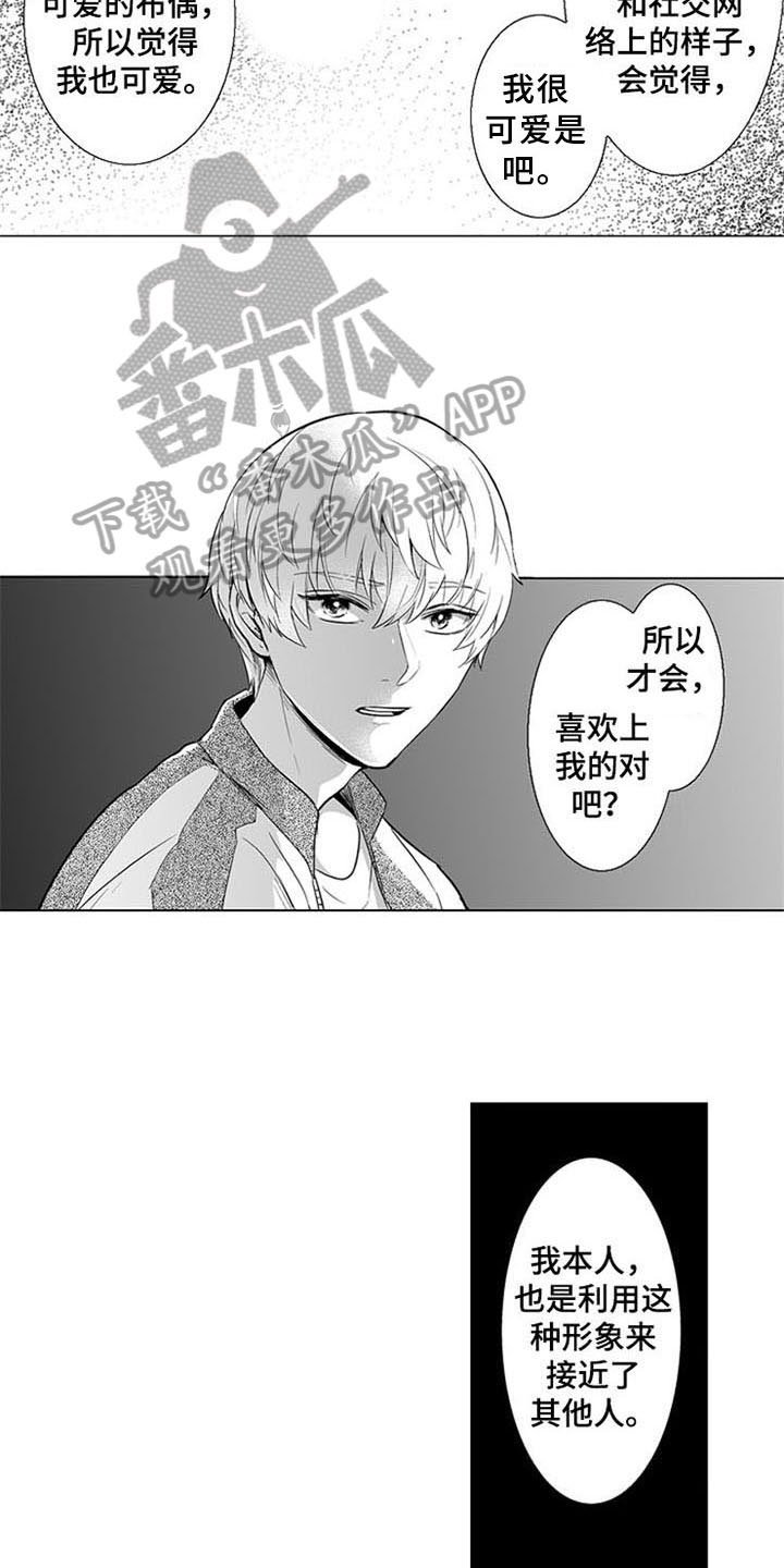 第15章：坦诚
