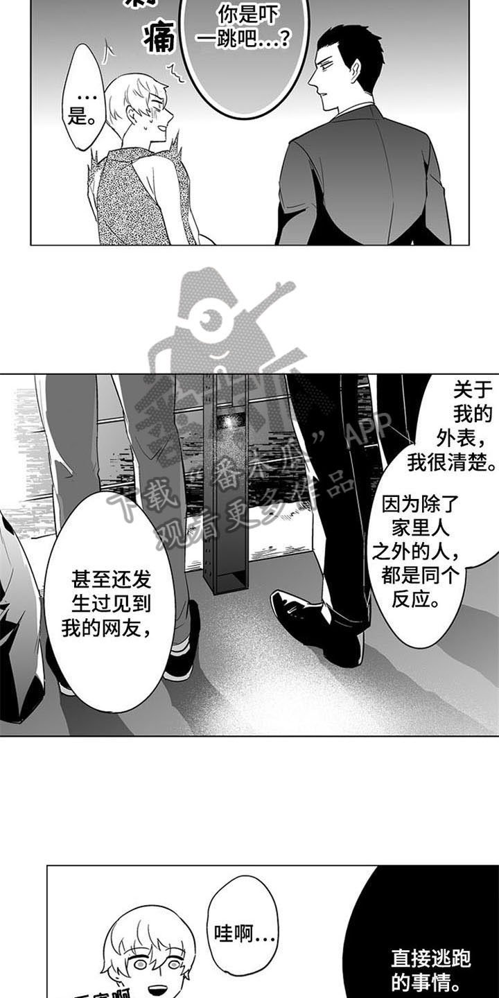 第15章：坦诚
