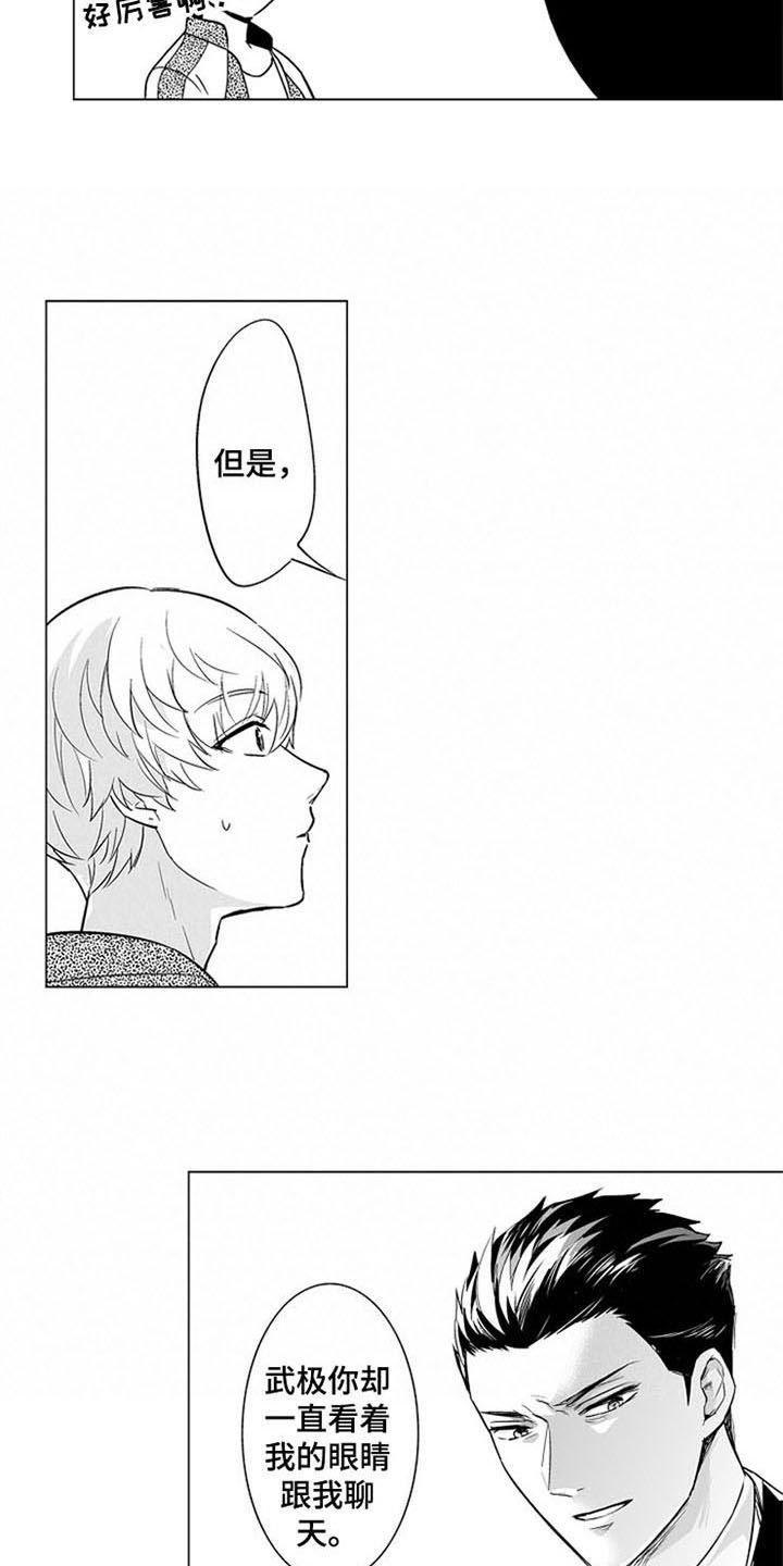 第15章：坦诚