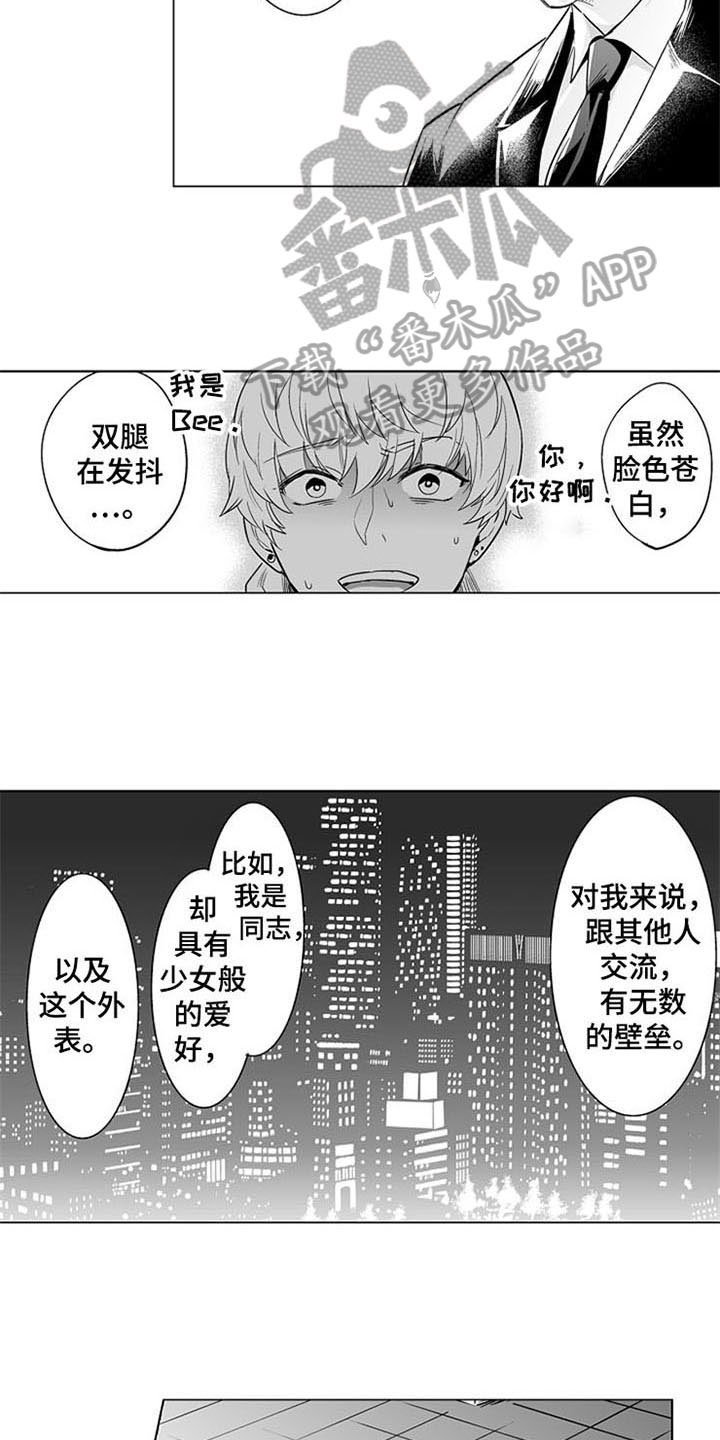 第15章：坦诚