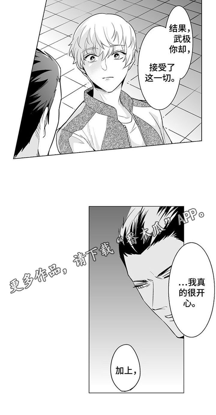 第15章：坦诚