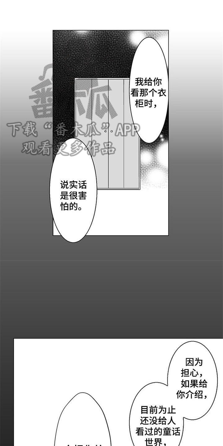 第16章：喜欢