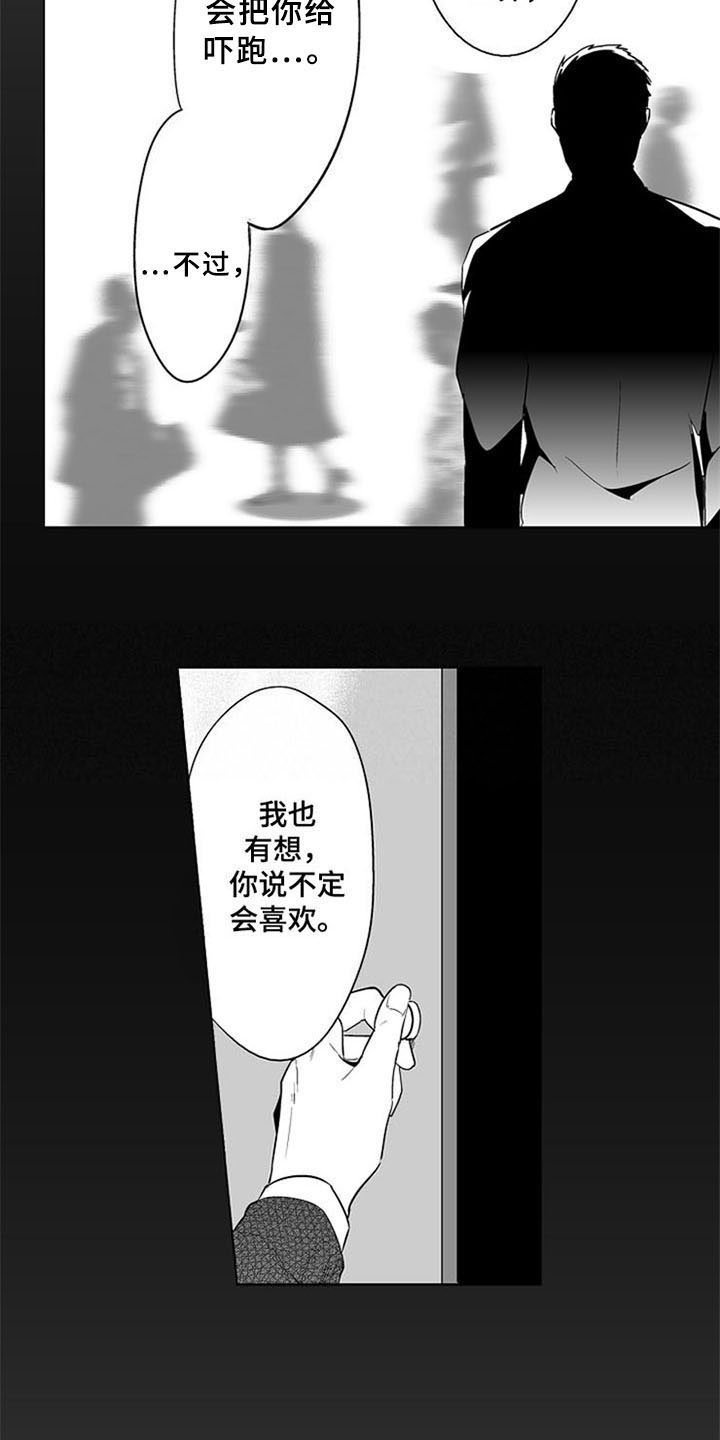 第16章：喜欢