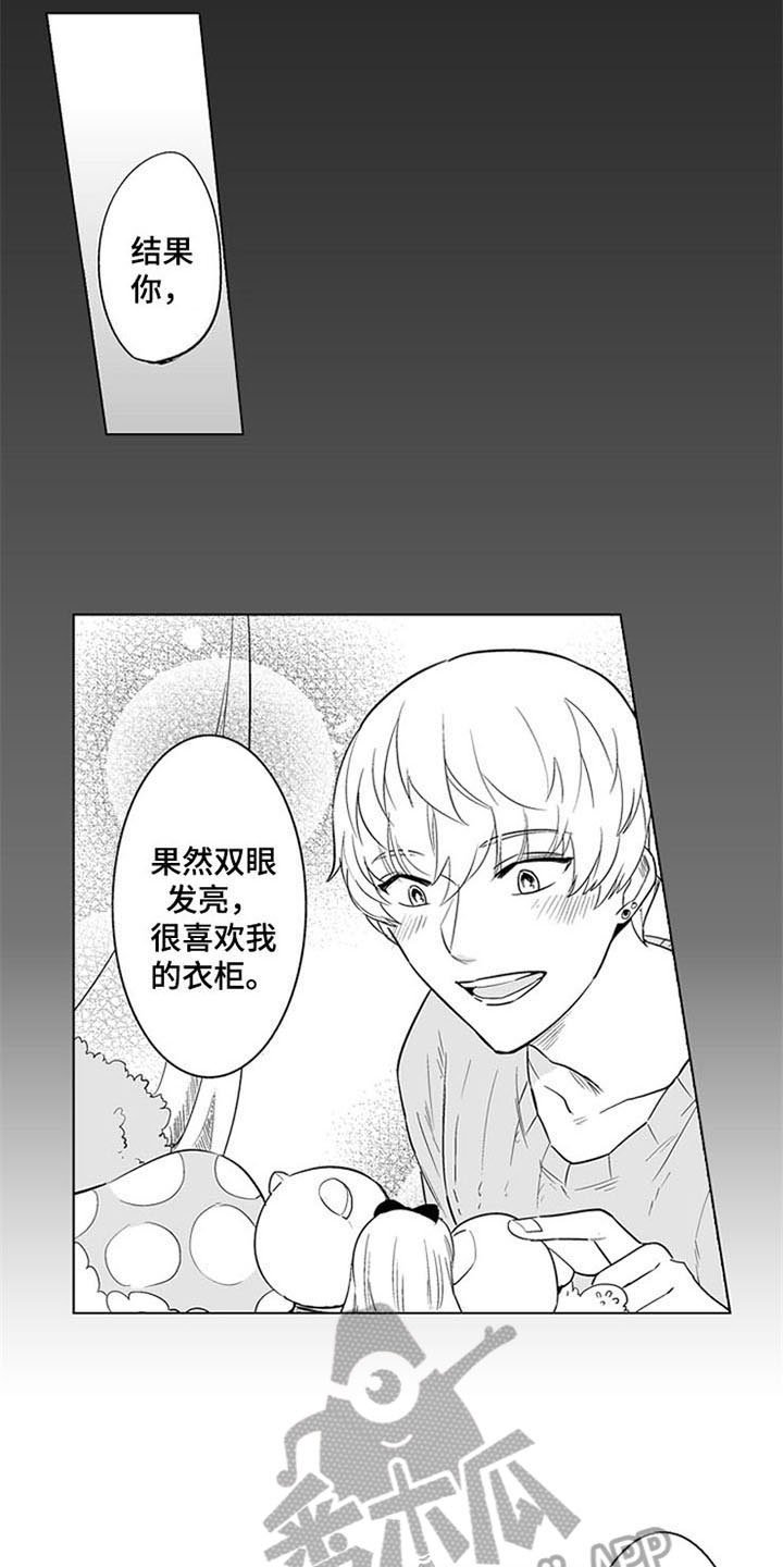 第16章：喜欢