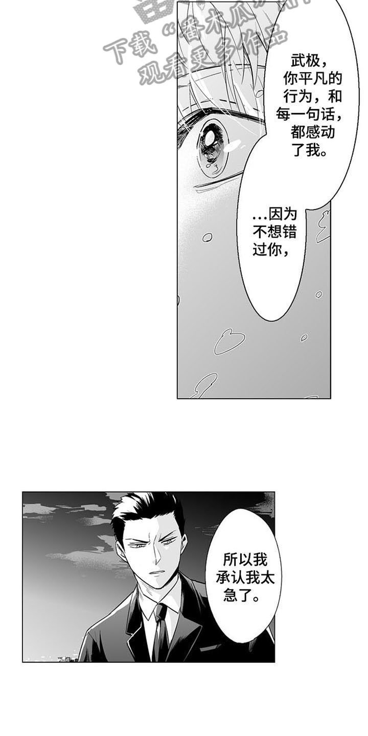 第16章：喜欢