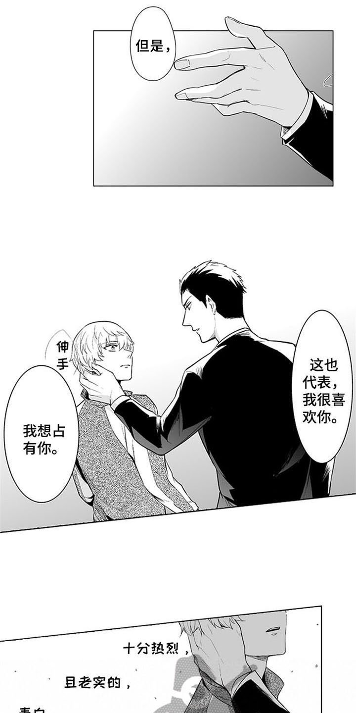 第16章：喜欢