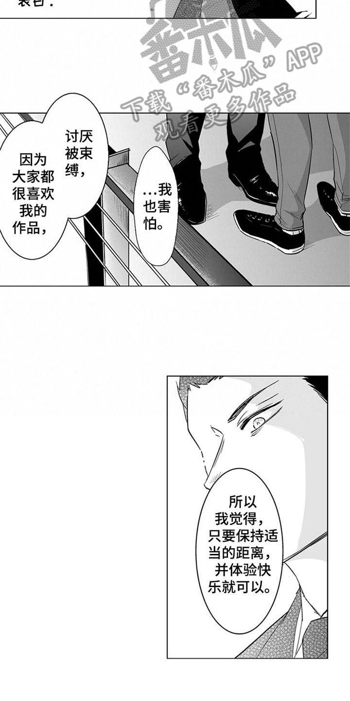第16章：喜欢
