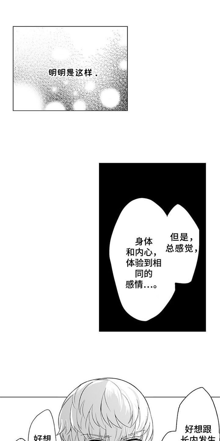 第16章：喜欢