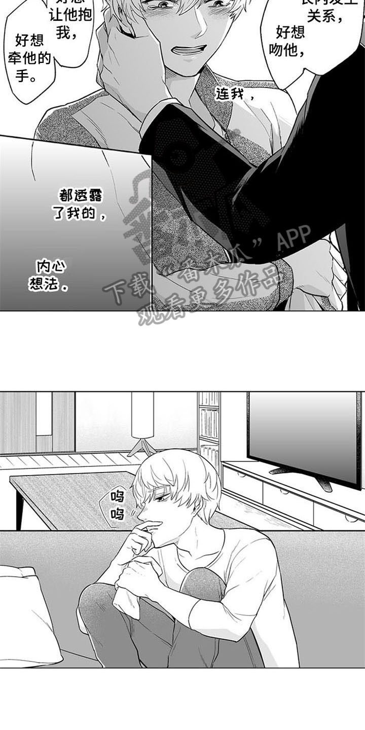第16章：喜欢