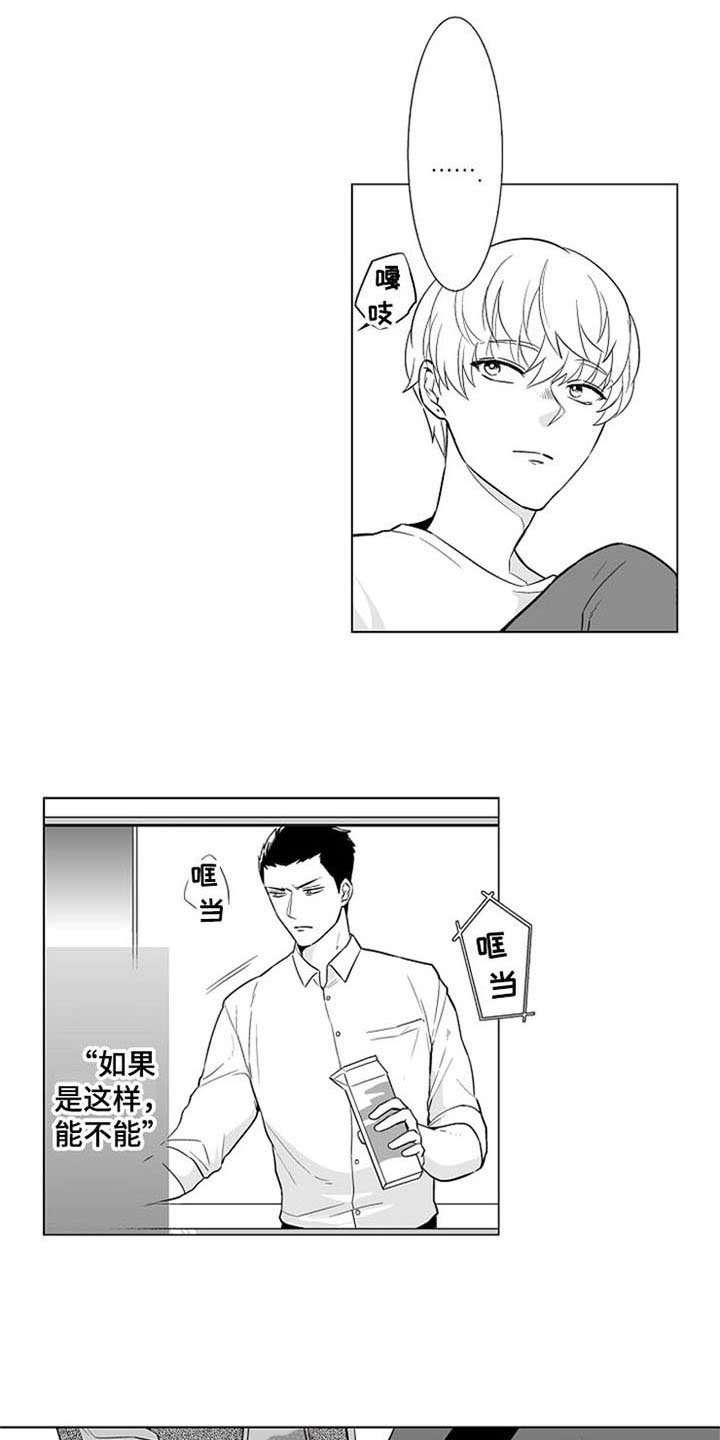 第16章：喜欢