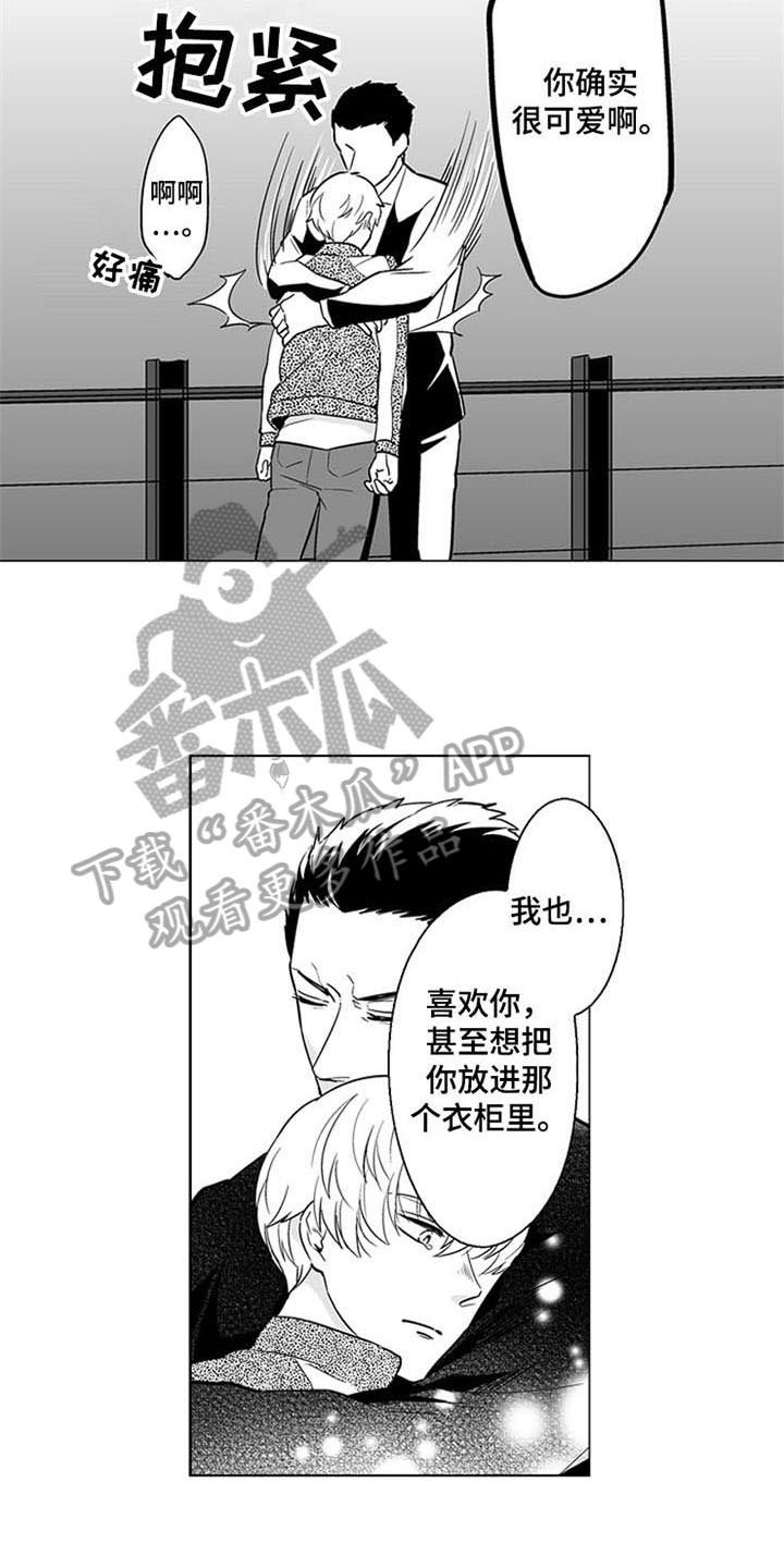 第16章：喜欢