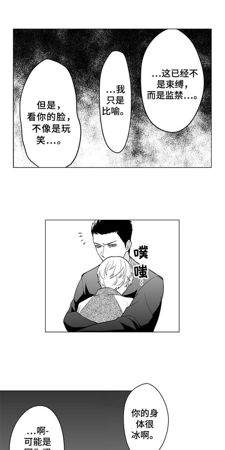 第16章：喜欢