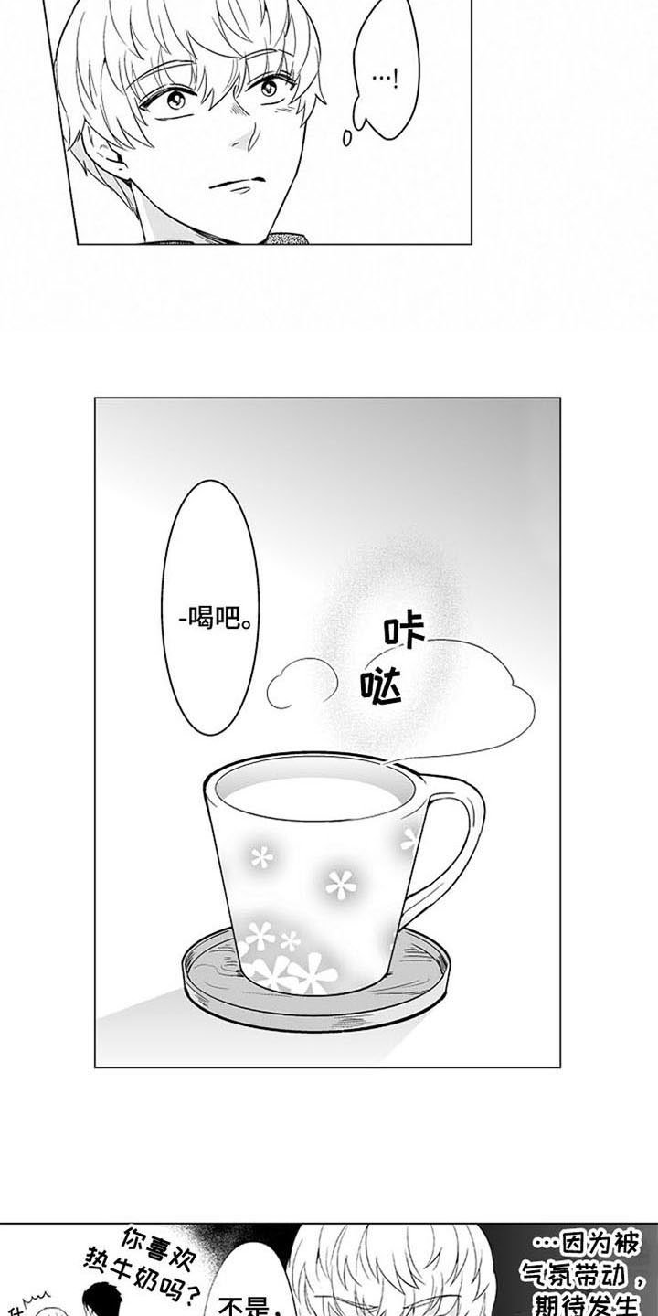 第16章：喜欢