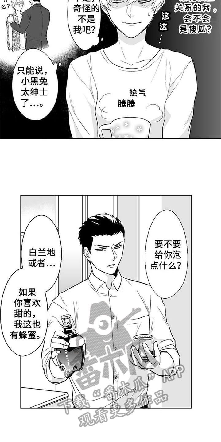 第16章：喜欢