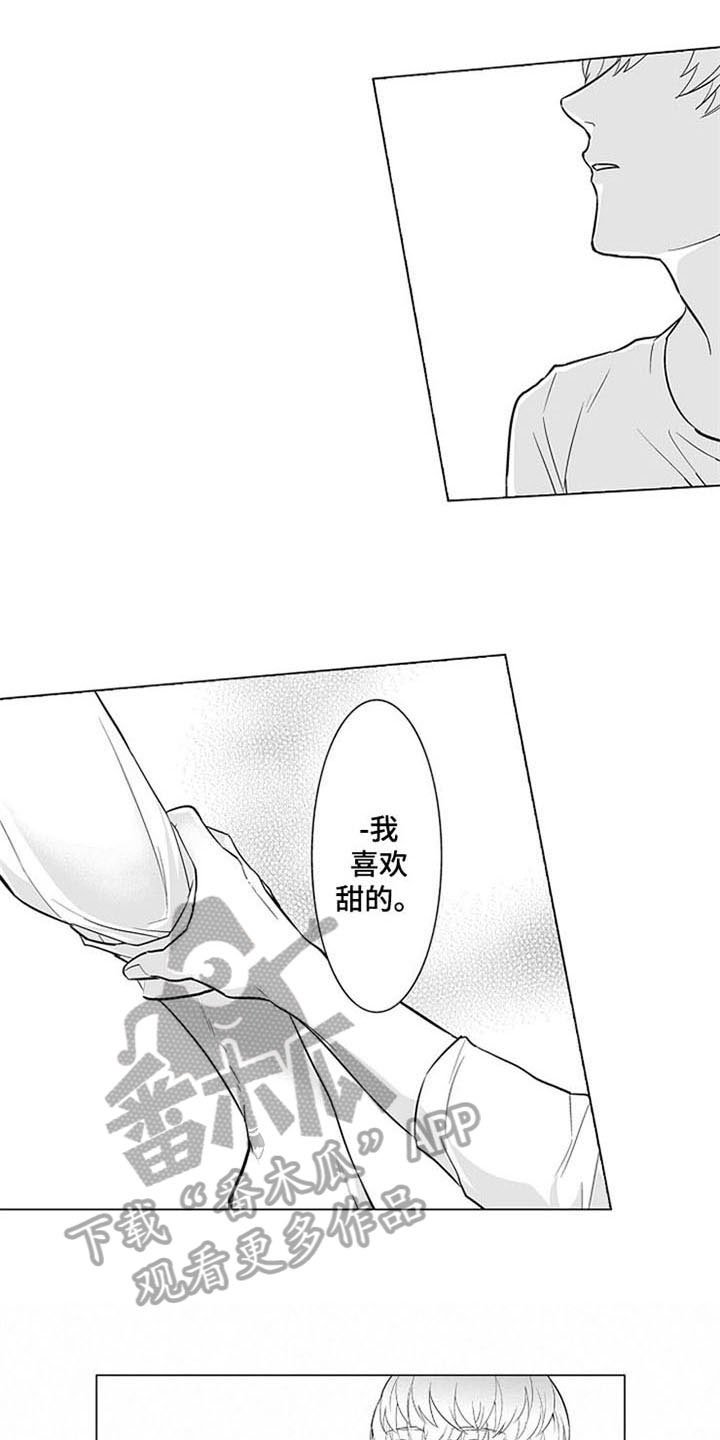 第16章：喜欢