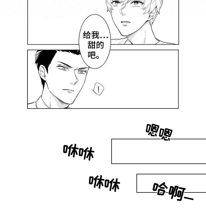 第16章：喜欢