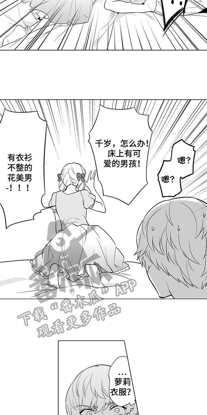 第17章：家人