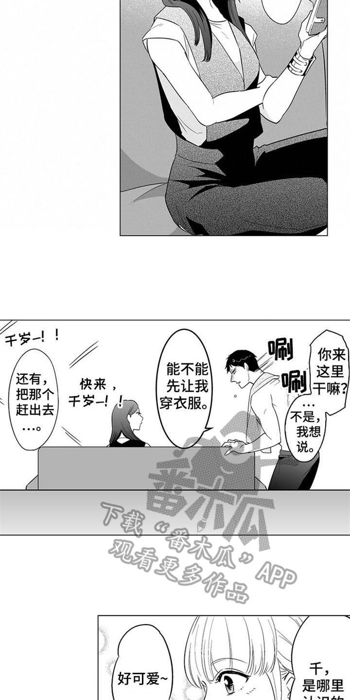 第17章：家人